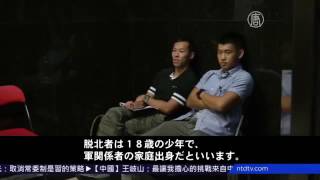脱北者が韓国駐香港総領事館に駆け込み 亡命を申請 20160729