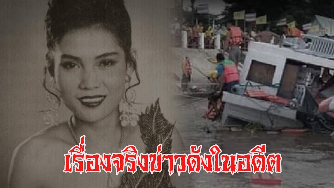 EP.301 เรื่องจริงผ่านจอ หลายคนอาจจะทันและไม่ทัน | ชั่วโมงพิศวง