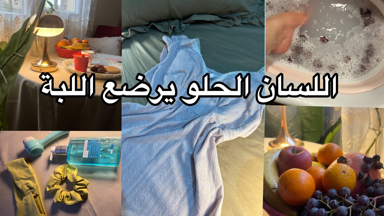 أسرار زوجية🔥تخليه كالبيبي بين يديك🤭تعلمي تكوني ستوتة وتقضي  صلاحك🤫من اليوم يولي كالخاتم في صبعك🙄