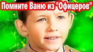 ПРОШЛО 53 года! Его ЗВАНИЕ ВЫШЕ чем у ДЕДА - ПОТРЯСАЮЩАЯ судьба звезды к\ф "Офицеры" Андрея Громова