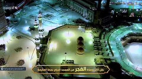 ﴿فَليَنظُرِ الإِنسانُ إِلى طَعامِهِ﴾  تلاوة خاشعة من سورة عبس للشيخ ياسر الدوسري
