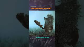 “Hedgehog in the Fog” cartoon, where does the Hedgehog go?