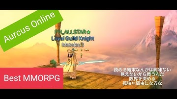 Aurcus online OST #aurcusonline