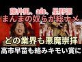 藤井風、星野源、米津玄師、adoモロばっかり受賞ジャパンミュージックアワード2026