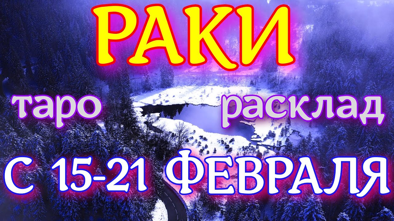Раки на оке