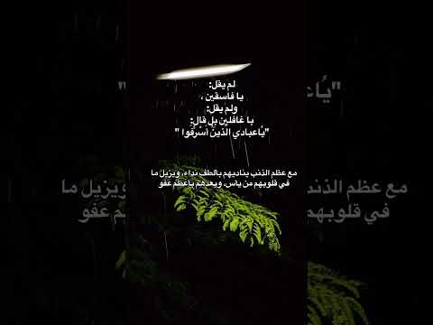 كم تنادي يا عبادي طال ليلي