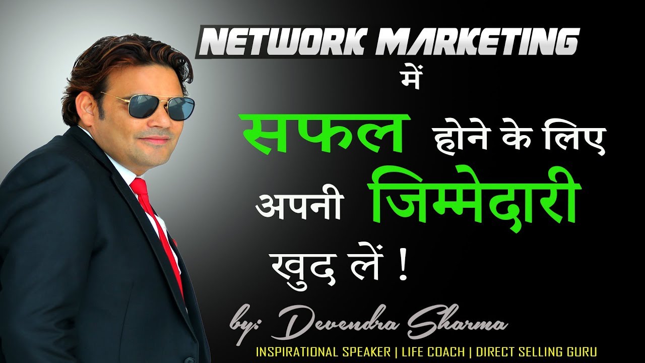 Network Marketing            By Devendra Sharma