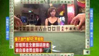 至尊百家乐20091104 part4