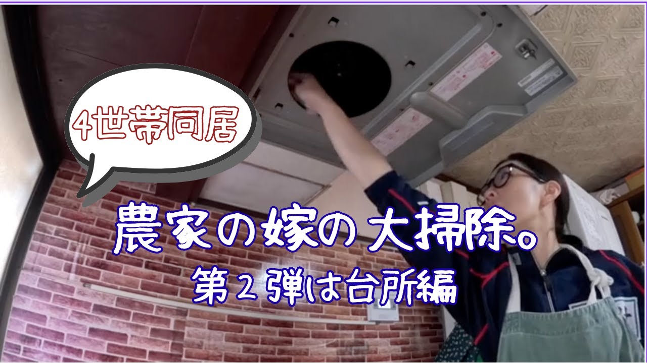 〜年末大掃除！第２弾編〜