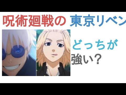 東京リベンジャーズ　呪術廻戦　マイキー　五条悟　色紙 呪術廻戦×東リベ】マイキーに五条悟を紹介してみたwww 【Yay
