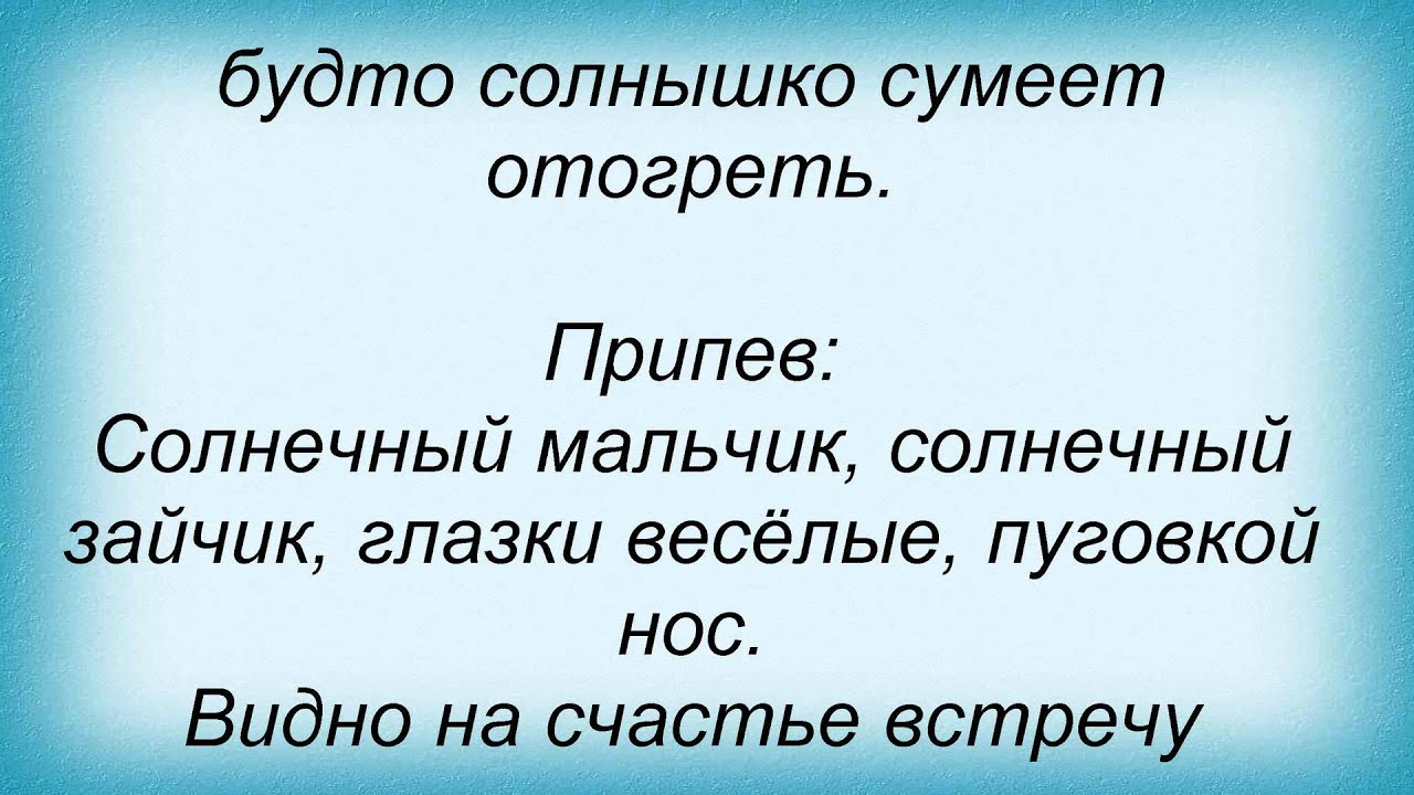ГУРЦКАЯ СОЛНЕЧНЫЙ МАЛЬЧИК СОЛНЕЧНЫЙ ЗАЙЧИК СКАЧАТЬ БЕСПЛАТНО ГУРЦКАЯ СОЛНЕЧНЫЙ МАЛЬЧИК СОЛНЕЧНЫЙ ЗАЙЧИК СКАЧАТЬ БЕСПЛАТНО