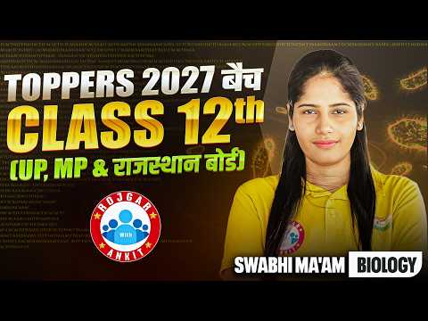 RWA Class 12 Toppers 2027 Batch | UP, MP & Rajasthan Board Exam 2027 | RWA Tuition Classes