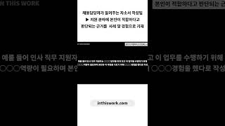 지원 분야에 본인이 적합하다고 판단되는 근거