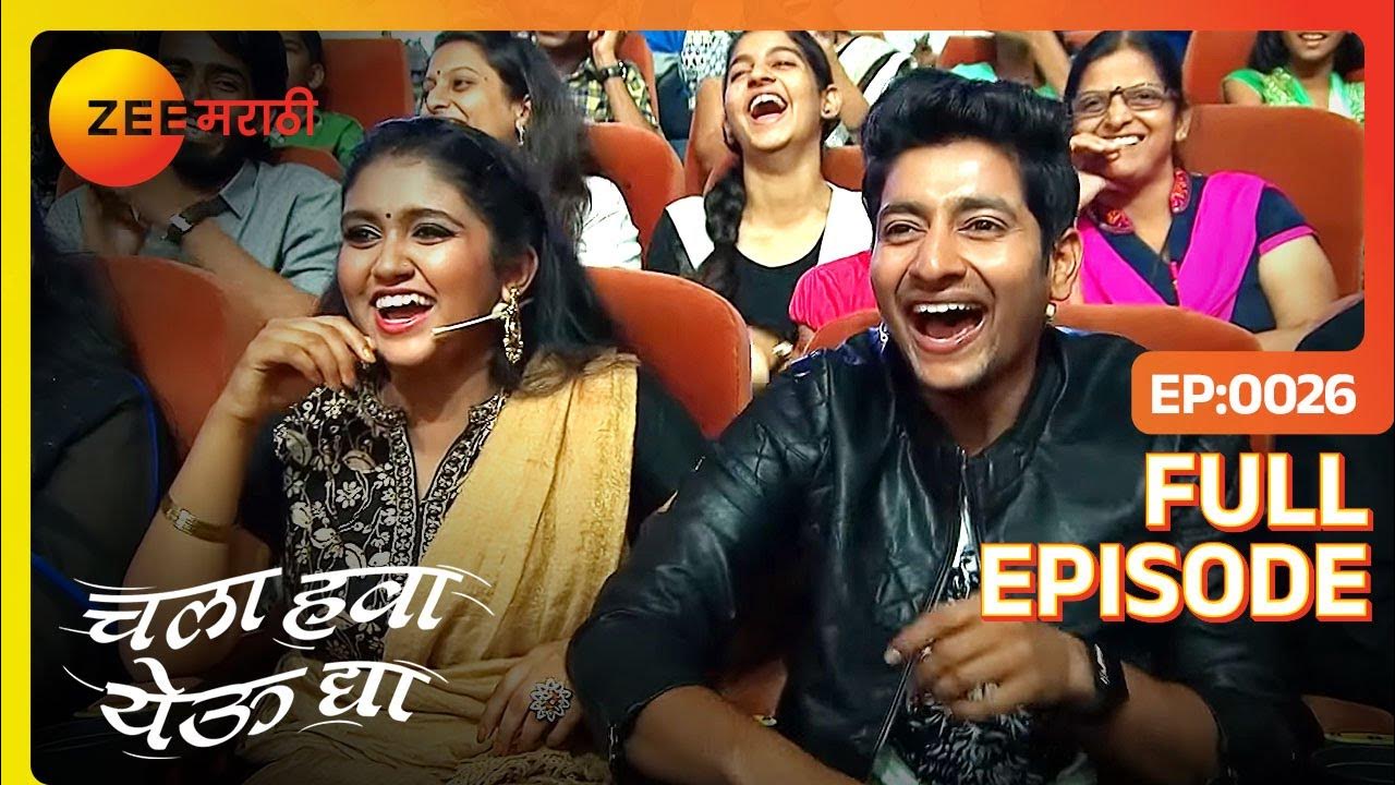 Chala Hawa Yeu Dya Pushpa Full Episode Chala Hawa Yeu Dya - Hou De Viral| Marathi Serial | Full Episode - 26