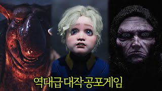 2시간 삭제해드릴게요. 역대급 대작 공포게임[브램블 산속의 왕]