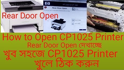 ค ม อ hp laserjet cp1025 open door