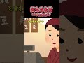 ちょっと待て【面白い話】