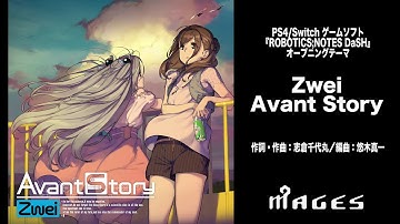 【公式試聴】Zwei / Avant Story