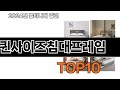 2025 가장 인기 있는 퀸사이즈침대프레임 추천 BEST10