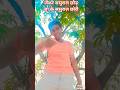 जाकर ससुराल छोड़ फोन करो#comedy girls video#trending #youtubeshorts 🥰😆😆