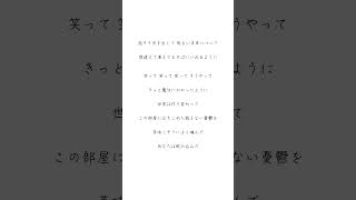 【メランコリーキッチン】アカペラで歌いました。 歌ってみた cover メランコリーキッチン 米津玄師 shorts