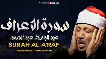 سورة الأعراف بصوت خاشع يريح القلب للشيخ عبد الباسط عبد الصمد
