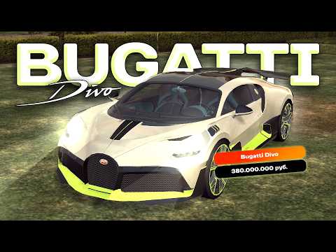 ❓WHAT❓ DID THEY CHANGE THE SPEED ON THE BUGATTI DIVO TO BLACK RUSSIA
