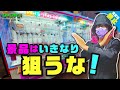 【誰も知らない】初手でぬいぐるみ（景品）を狙ってはいけない本当の理由！【クレーンゲーム攻略】