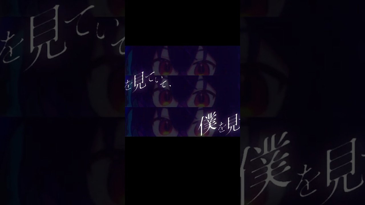 初練習で「ファタール」歌ってミックスみた。 | MYViki