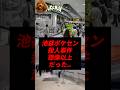 【速報】池袋ポケセン殺人事件、想像以上だった..