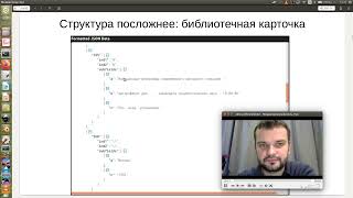 Базы данных, лекция-10: NoSQL, MongoDB