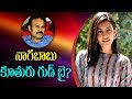నాగబాబు కూతురు గుడ్ బై ?   ABN Telugu