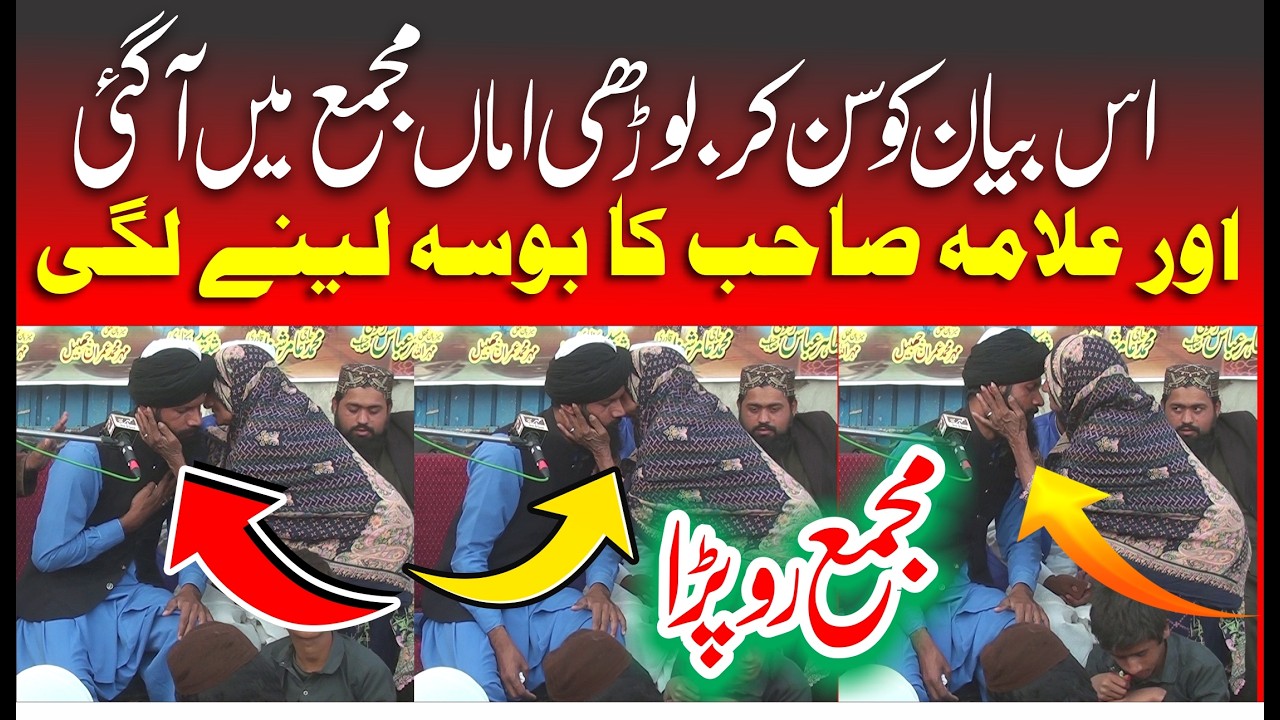 Emotional Bayan | Anookha Bayan |  2026 |  Tareekhi Bayan 2026 | By Allama Tahir Abas Rizvi Chishti