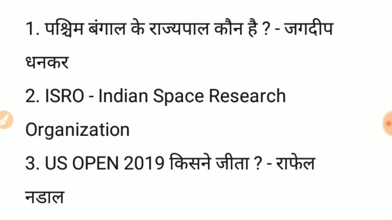 INDIAN NAVY AA/SSR REVIEW || 17 SEPT. 2019 1st SHIFT || ALL GK QUESTION WITH ANSWER