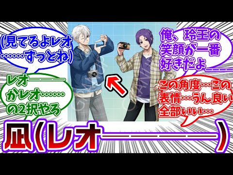 The person who came up with the idea that Nagi is most likely thinking about this is a collection...