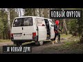 НОВЫЙ ПРОЕКТ АВТОДОМА // ОПЯТЬ СТРОЮ ДОМ НА КОЛЕСАХ // VANLIFE