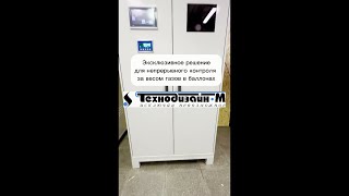 Шкаф ТШВ-20126Н1 в комплекте с ТДМ-БВУ на два газовых баллона и пробоотборник