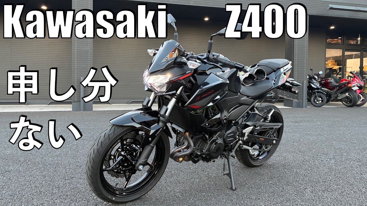No.1033] Kawasaki Z400 Wow! Is Kawasaki's parallel twin really