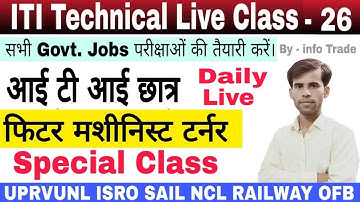 UPRVUNL ISRO SAIL NCL RAILWAY all Exam तैयारी || ITI Mechanical Trade Live Class -26