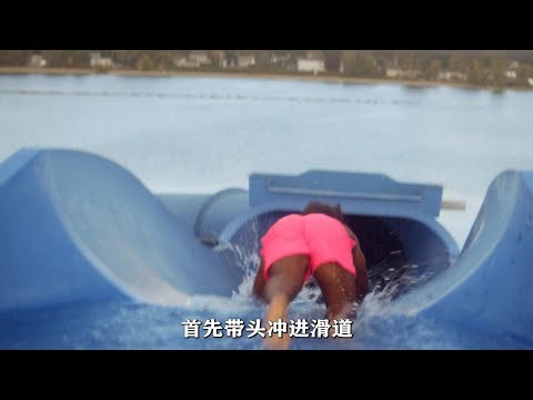 这种水上乐园你还敢去玩吗《水上乐园大屠杀》