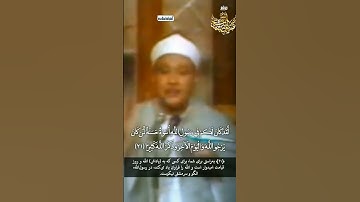 حنجره طلائی شیخ عبدالباسط عبدالصمد _ سوره الاحزاب آیه ۲۱