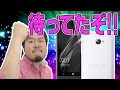 【嬉しくて震える】真の VAIO Phone 発表!【 This is True VAIO Phone!! 】