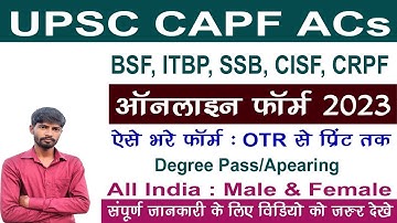 UPSC CAPF ACs Online Form 2023 Kaise Bhare | How to fill UPSC CAPF ACs Online Form 2023 | CAPF Form