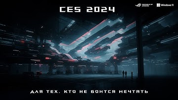 CES 2024 ROG Live Event - Transcendence