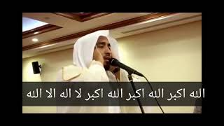 2 دقيقه من اجمل صوت تكبير تكبيرات العيد مع كتابه لاتفوتكم