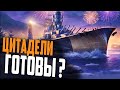 РЕПЕТИЦИЯ ПРАЗДНИЧНЫХ ЗАЛПОВ ⚓ мир кораблей