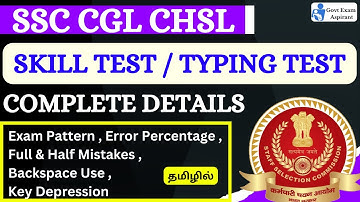 SSC CGL CHSL Skill Test / Typing Test Complete Details in Tamil | SSC Skill Test | SSC Typing Test