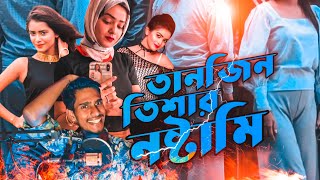 All about Bangladeshi actress Tanjin Tisha ft.  X Munna