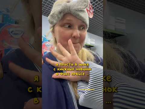 книжные новинки в