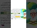 حفظ سورة المطففين بطريقة جديدة 1 أحلى طريقة لحفظ القرآن للأطفال Quran For Kids Al Mutaffifin Hifdh حفظ سورة المطففين بطريقة جديدة 1 أحلى طريقة لحفظ القرآن للأطفال Quran For Kids Al Mutaffifin Hifdh